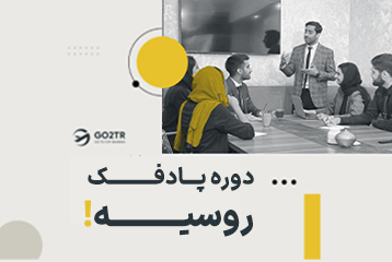 دوره پادفک روسیه