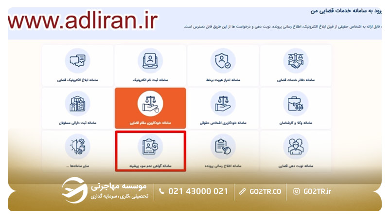 ورود به سایت Adliran