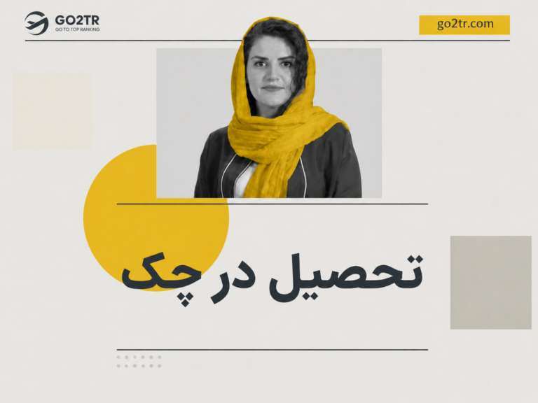 تحصیل در چک
