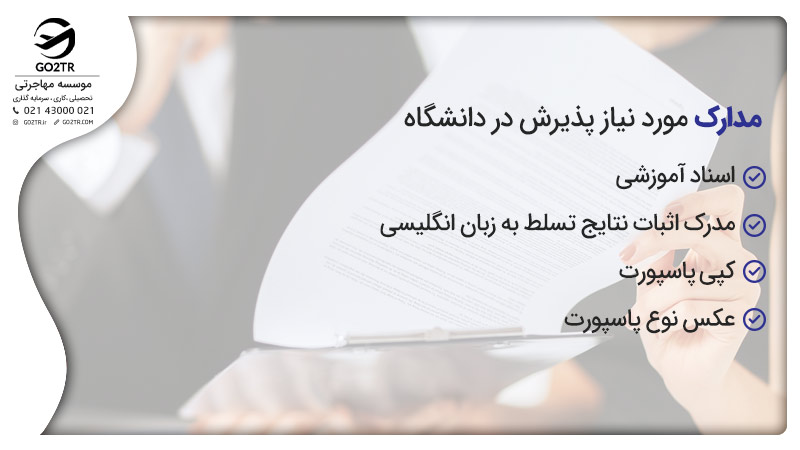 دانشگاه مایکولاس رومریز لیتوانی (MRU)