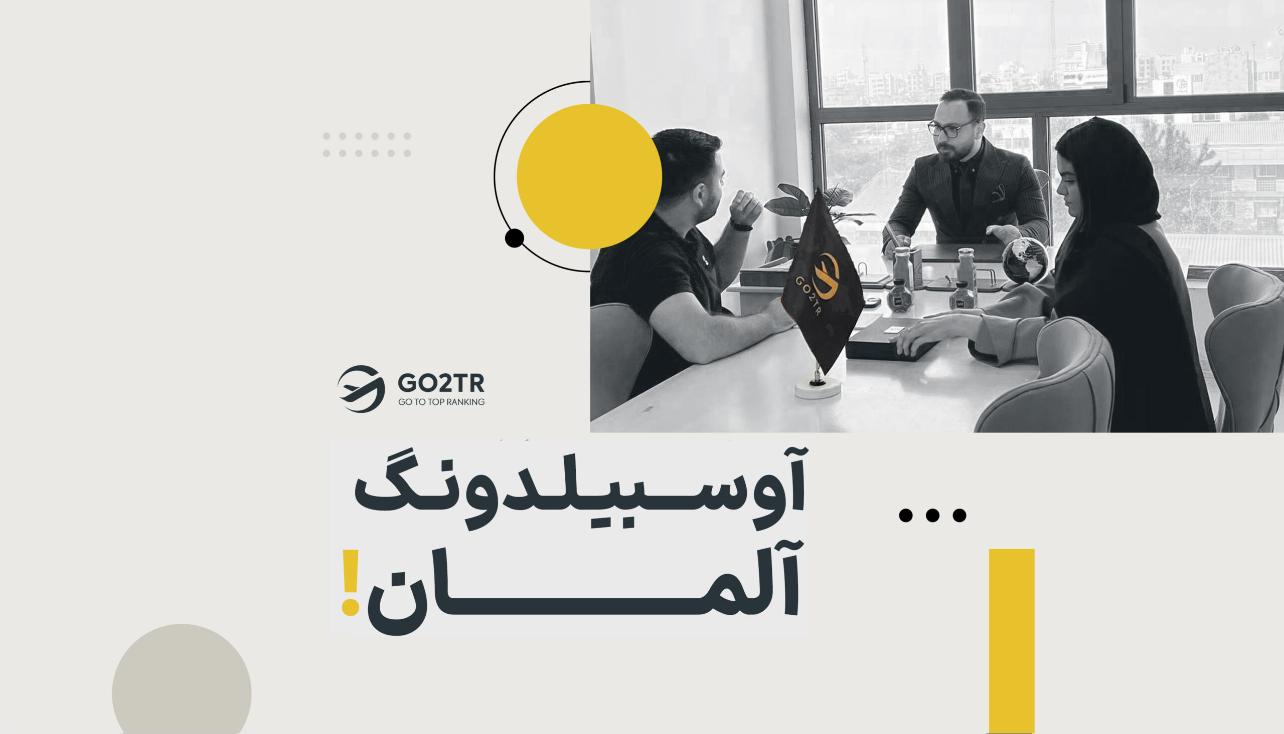 آوسبیلدونگ در آلمان