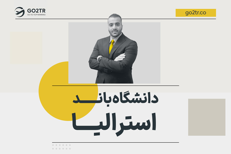 دانشگاه باند استرالیا
