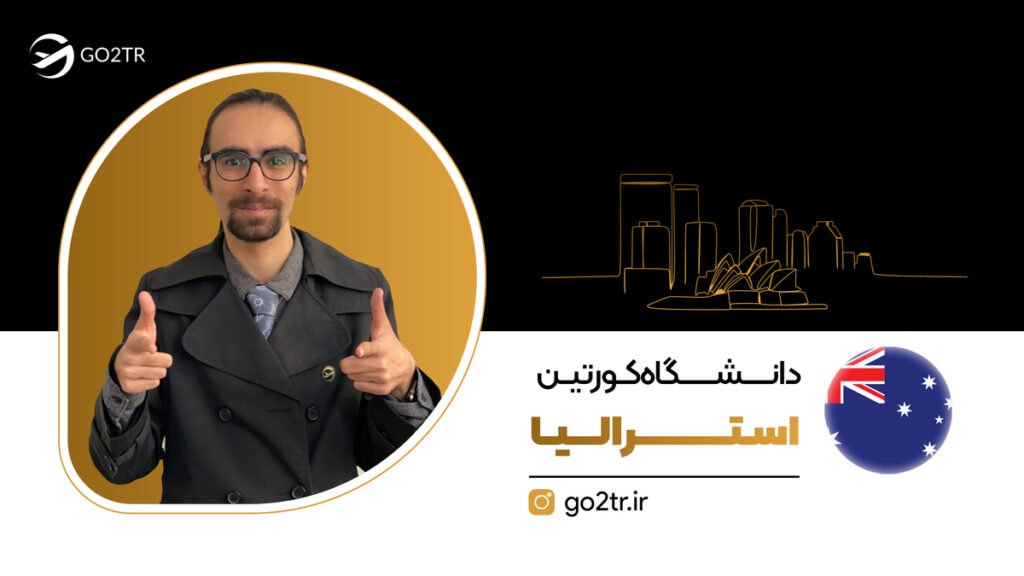 دانشگاه کورتین استرالیا