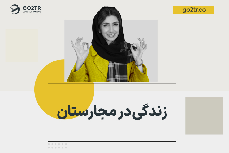 زندگی در مجارستان