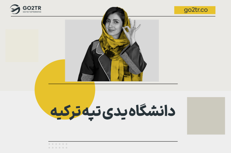 دانشگاه یدی تپه ترکیه
