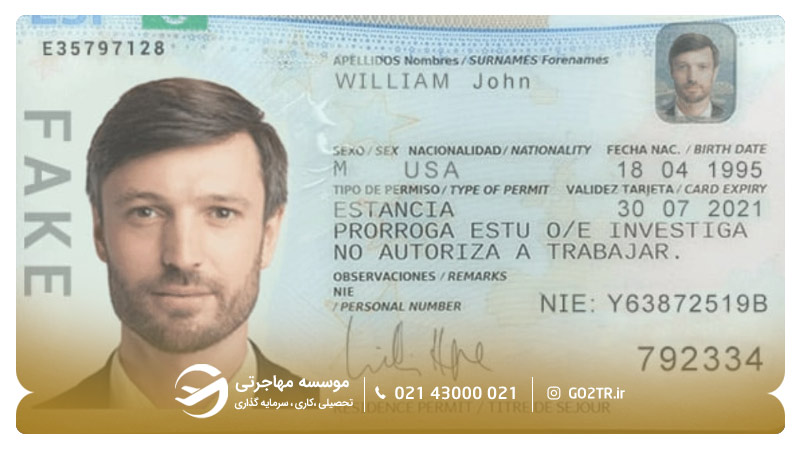 نمونه کارت اقامت اسپانیا