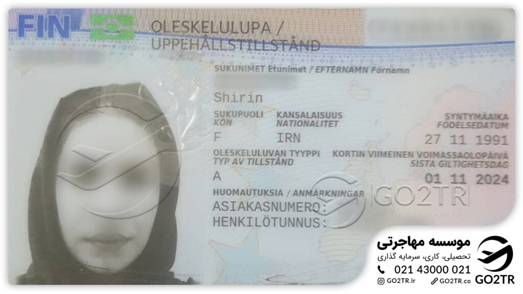 پرونده موفق مهاجرت تحصیلی به فنلاند دریافت ویزای فنلاند توسط کارشناسان گوتوتی‌ آر
