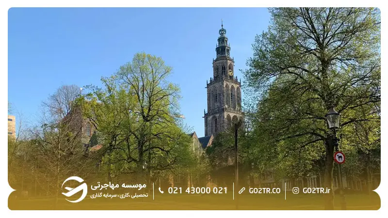 پارک هوگه ولوو