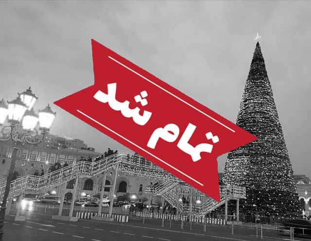 تور ارمنستان ویژه کریسمس