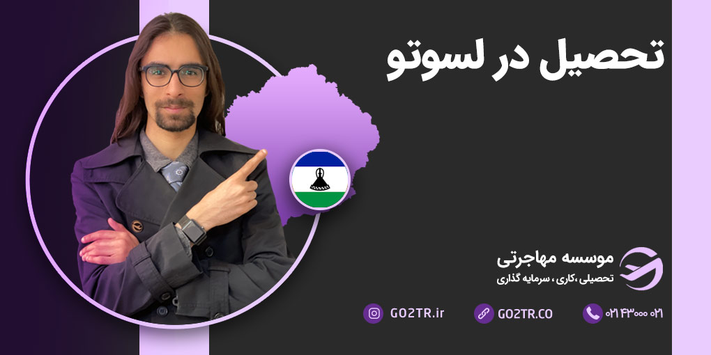 زندگی در لسوتو