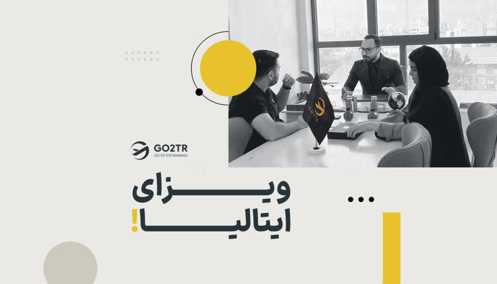 ویزای ایتالیا