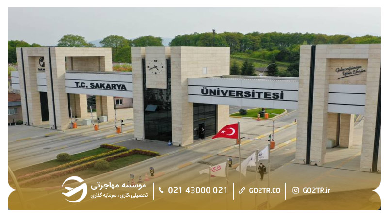 نمایی از دانشگاه ساکاریا ترکیه