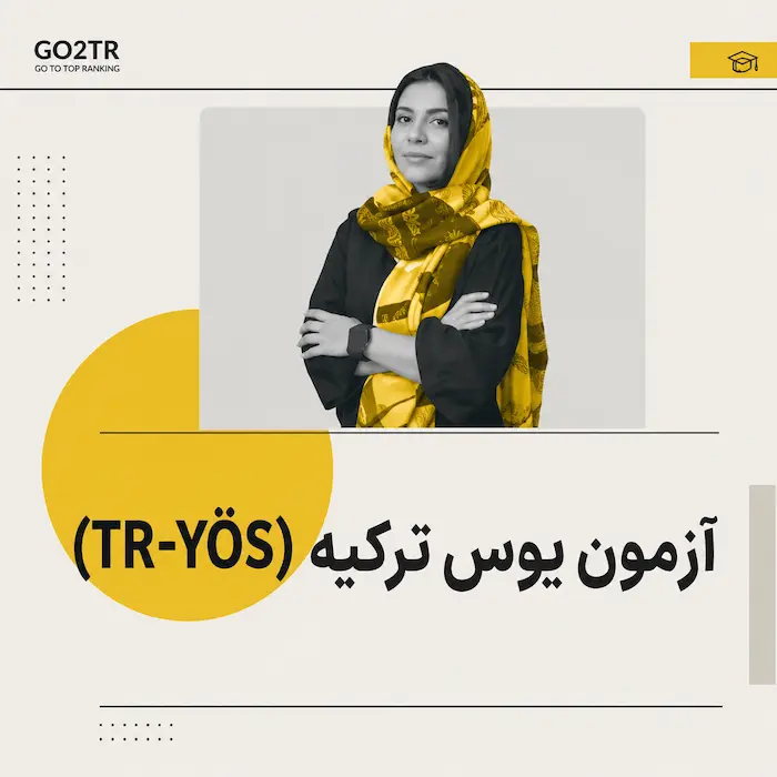 آزمون یوس ترکیه (YOS)