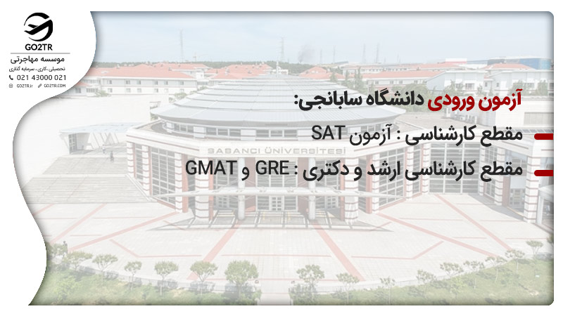 دانشگاه سابانجی