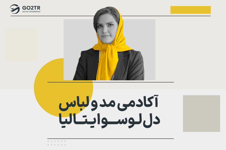 آکادمی دل لوسو ایتالیا