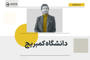 دانشگاه کمبریج