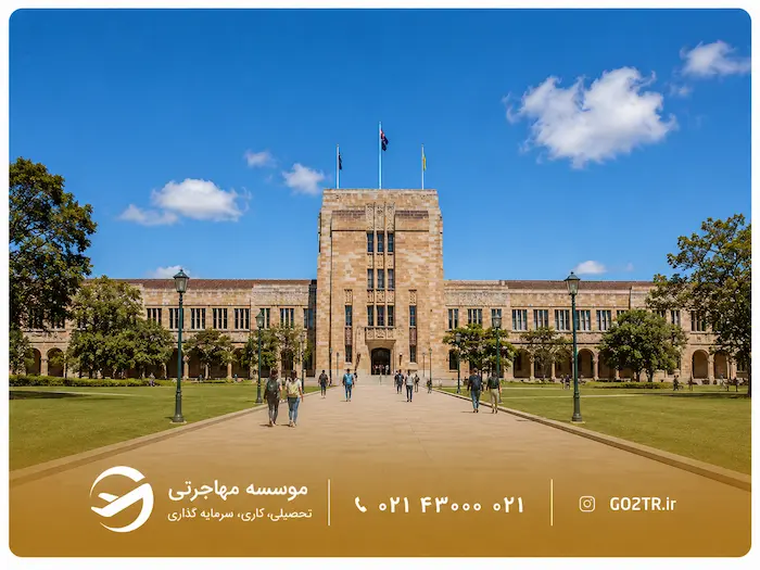 دانشگاه کوئینزلند