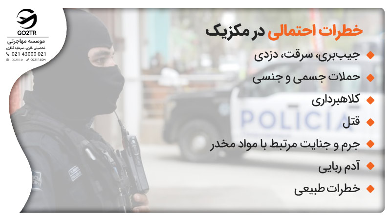 زندگی در مکزیک