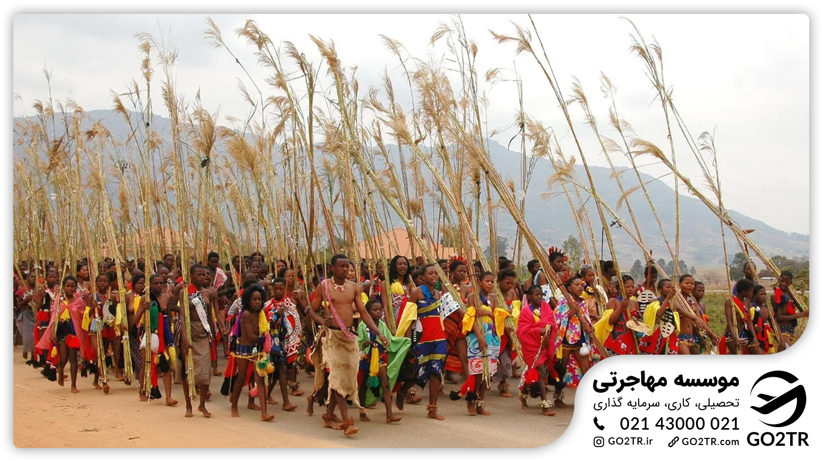 (11) eswatini