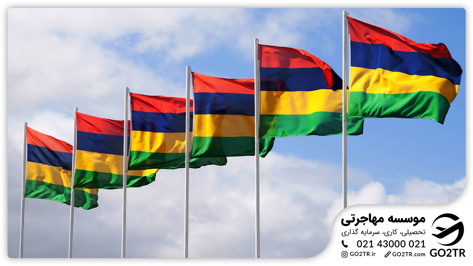 (3) mauritius