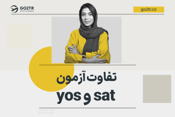 تفاوت آزمون sat و yos