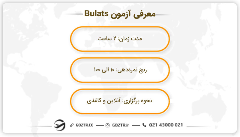 آزمون های زبان انگلیسی
معتبرترین آزمون های زبان انگلیسی