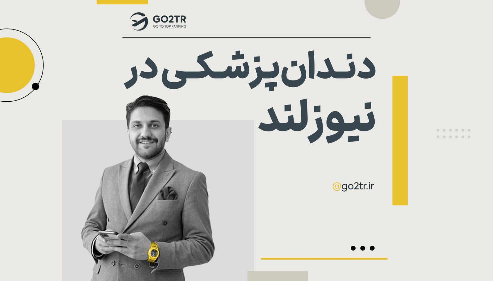 دندانپزشکی در نیوزلند