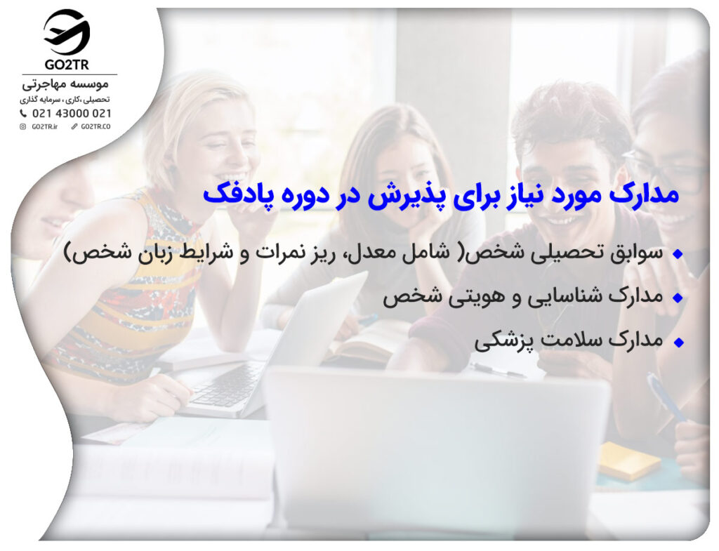 دوره پادفک انگلیسی در روسیه