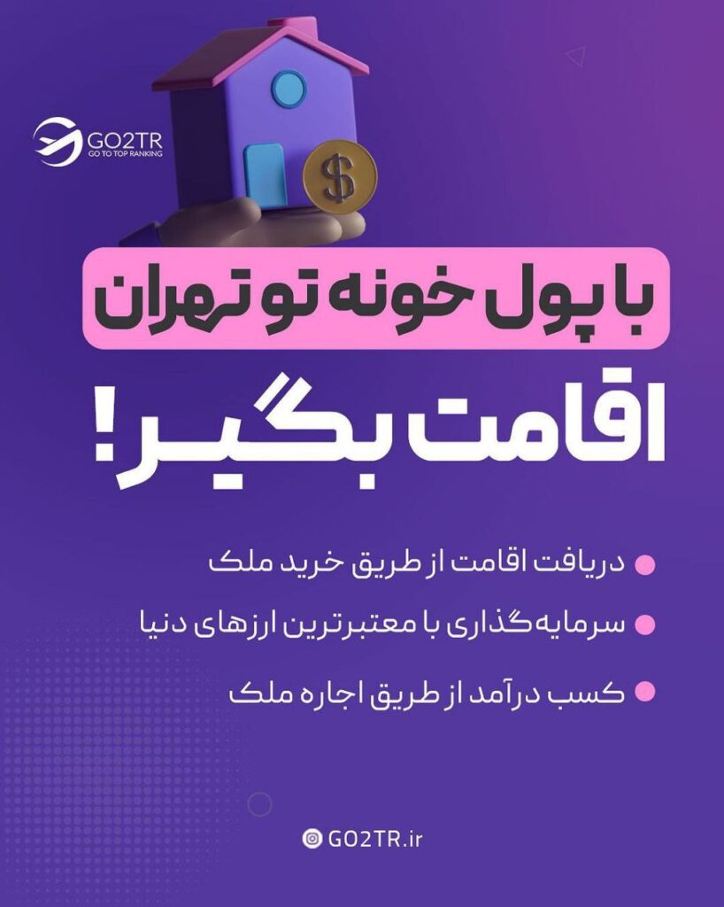خرید ملک