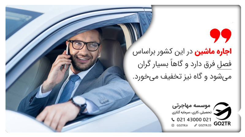 اجاره اتومبیل در موناکو