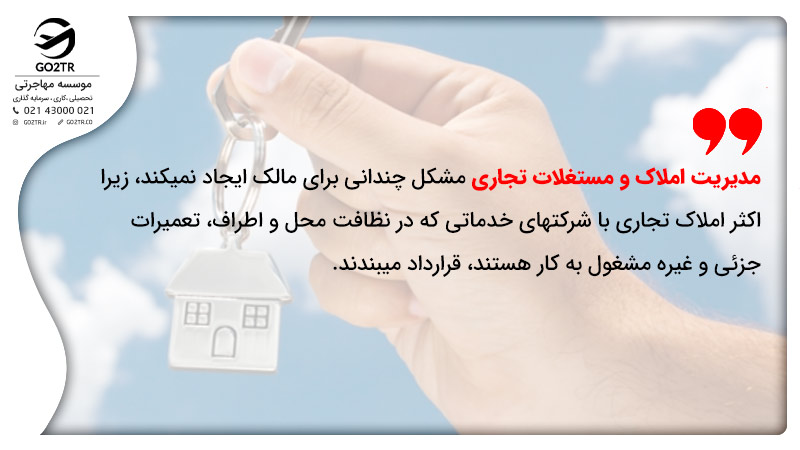 مدیریت چنین املاک و مستغلات تجاری در اتریش مشکل چندانی برای مالک ایجاد نمیکند، زیرا اکثر املاک تجاری با شرکتهای خدماتی که در نظافت محل و اطراف، تعمیرات جزئی و غیره مشغول به کار هستند، قرارداد میبندند.
