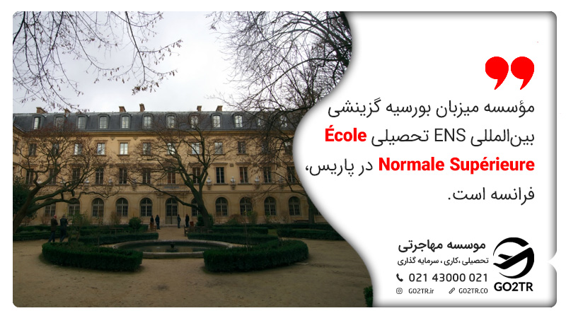 مؤسسه میزبان بورسیه گزینشی بینالمللی ENS تحصیلی École Normale Supérieure در پاریس، فرانسه است.