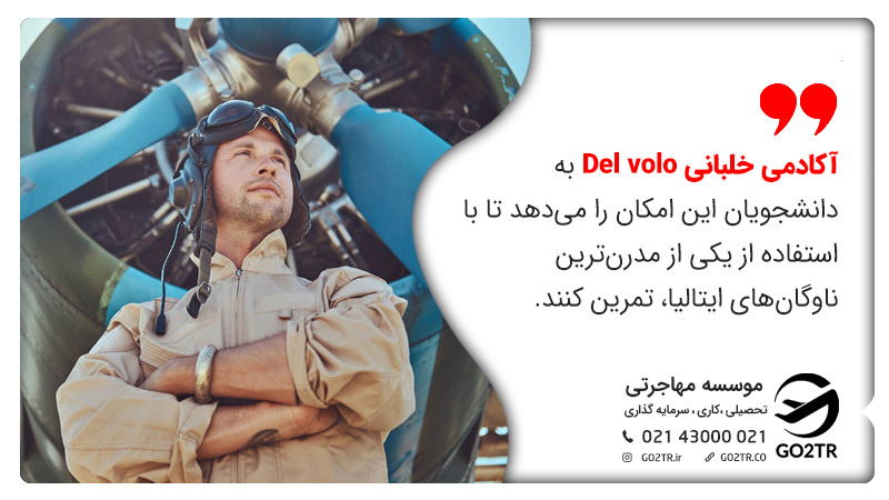 آکادمی خلبانی Del volo 