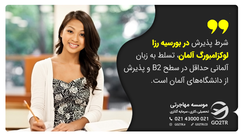 الزامات بورسیه رزا لوکزامبورگ آلمان
