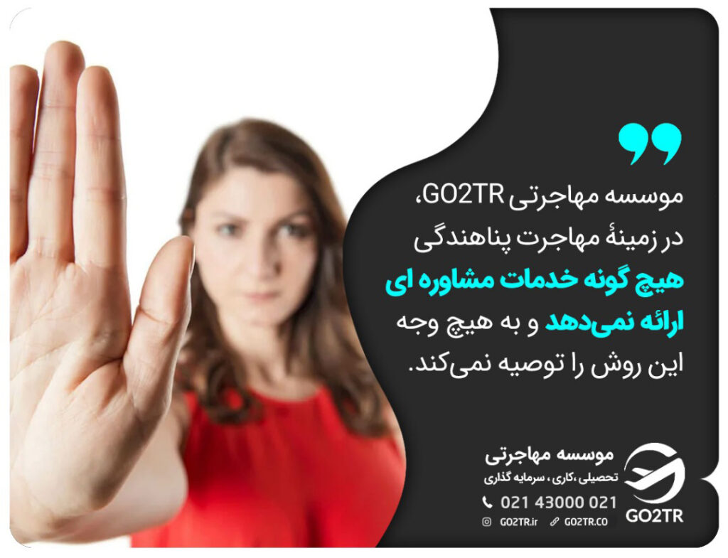  اقامت در انگلیس از طریق پناهندگی توصیه نمی شود.