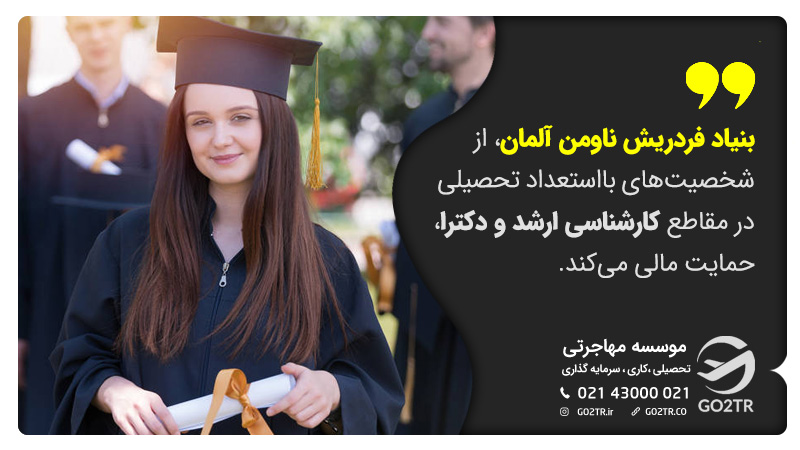 بورسیه فردریش ناومن آلمان