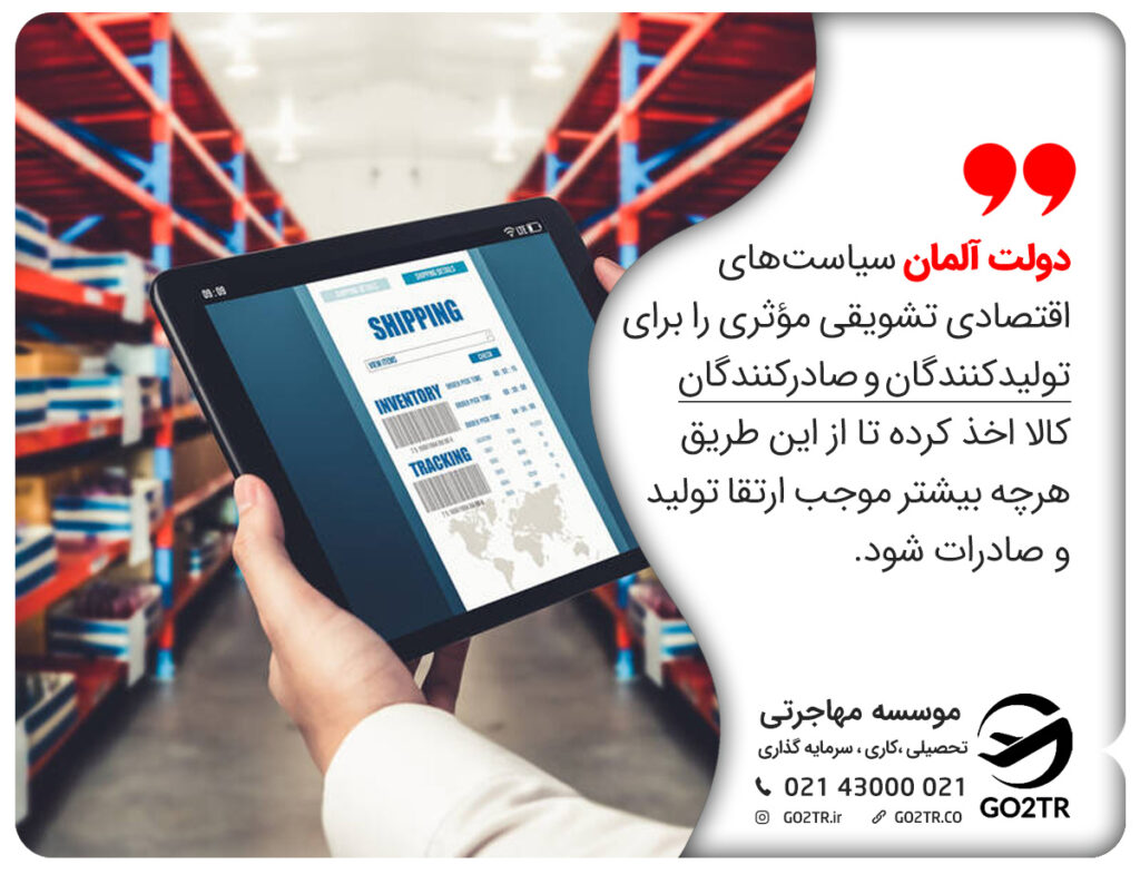 مهاجرت به آلمان برای کسب ثروت