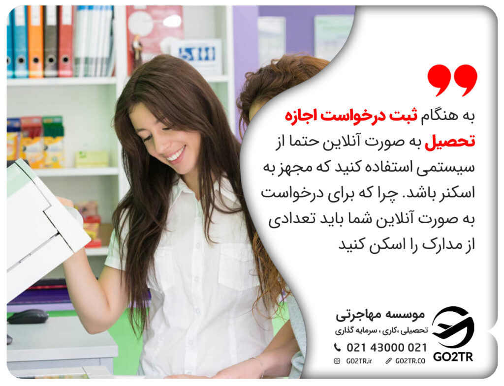 اجازه تحصیل کانادا و مراحا دریافت آن