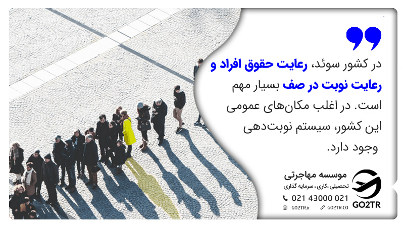 فرهنگ کشور سوئد