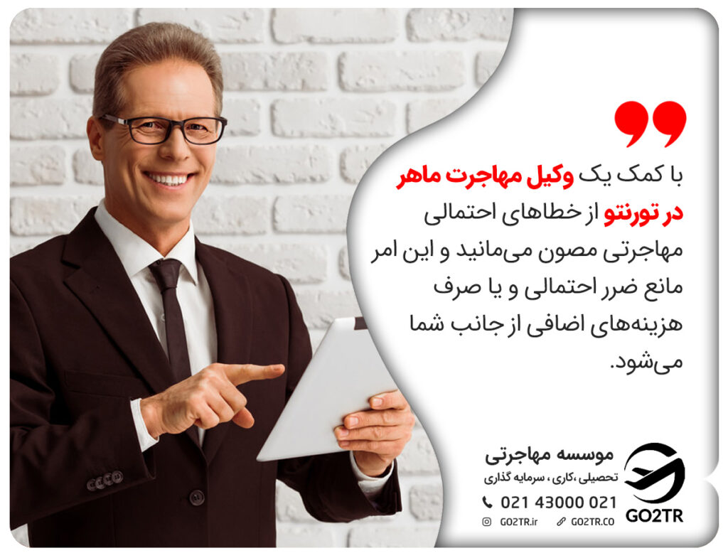 وظایف وکیل مهاجرت در مهمترین شهرهای کانادا