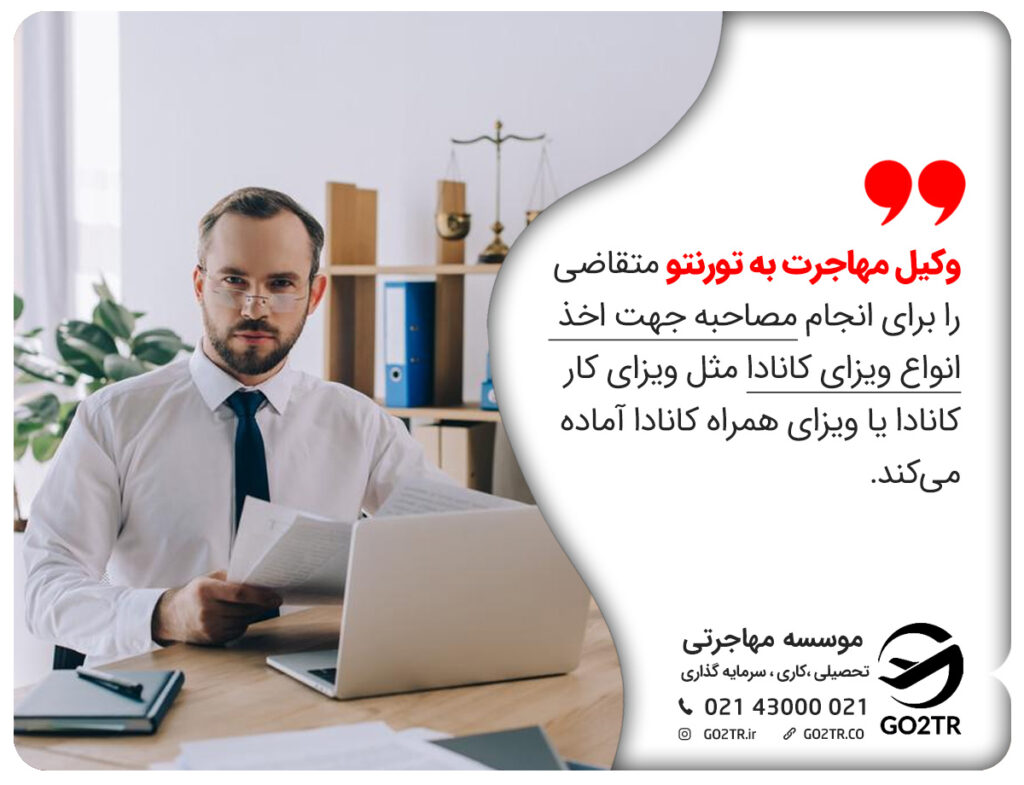 مزیت‌های کمک گرفتن از وکیل مهاجرت در مهمترین شهرهای کانادا 