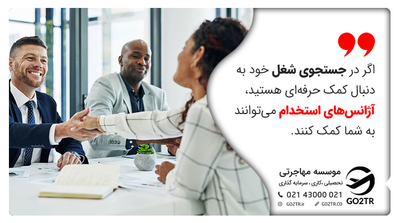 کار در لندن