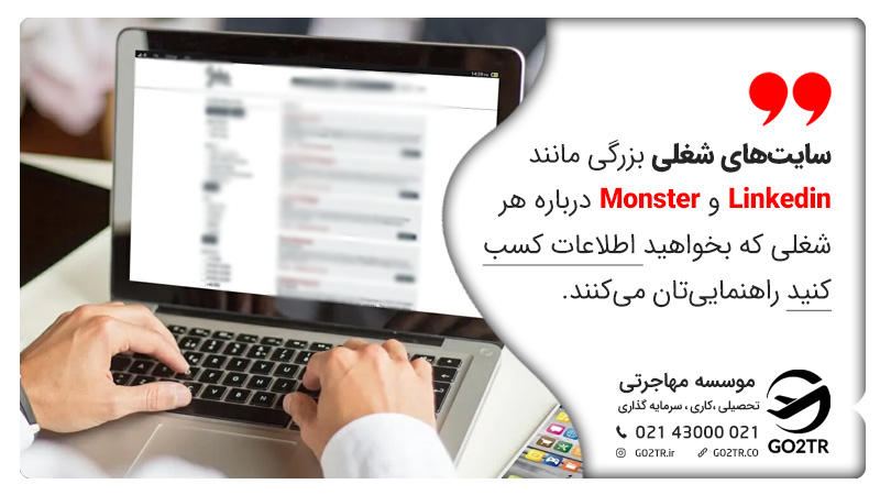 ‌سایت‌های کار در لندن