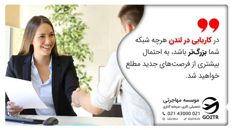 فرصت‌های شغلی کار در لندن