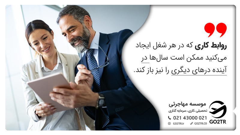 روابط کاری در لندن