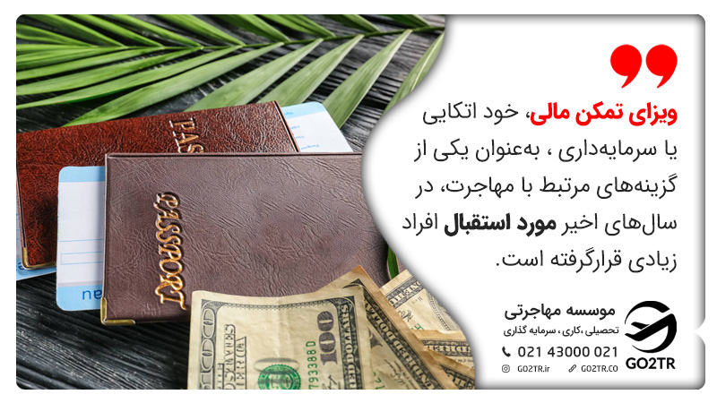 ویزای تمکن مالی کلمبیا