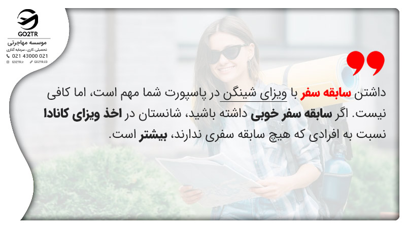 اخذ ویزای تضمینی کانادا بدون شینگن