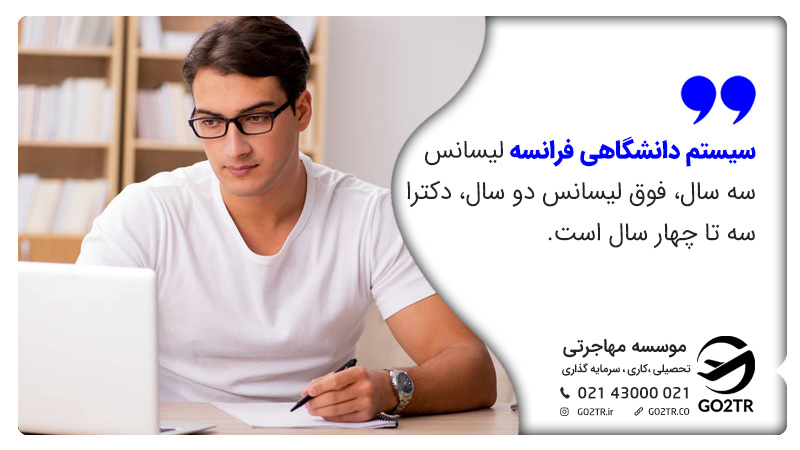 سیستم دانشگاهی نانت