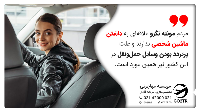 دلیل پرتردد بودن وسایل حمل‌ونقل عمومی در مونته نگرو