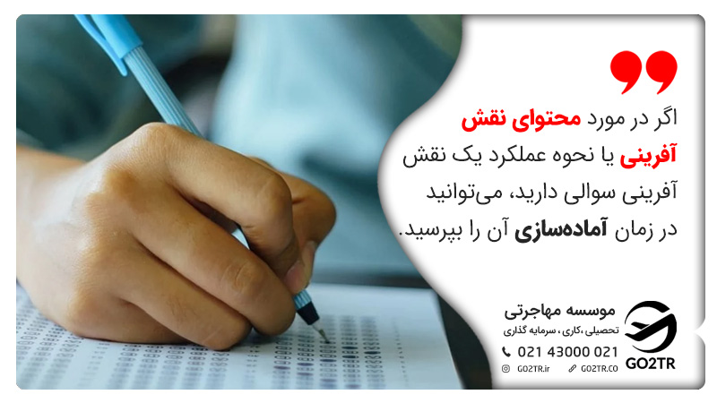 نقش‌آفرینی در آزمون گفتاری